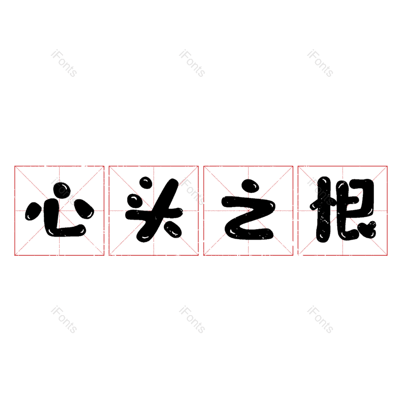 图片,元素,PNG,免抠素材